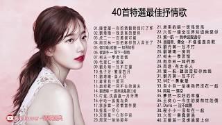 【抖音神曲2019】抖音50首必聽新歌-2019目前最火的华语歌曲 top10| 2019 華語單曲排行月榜|2019快手上最火的歌曲| 2019 華語單曲排行月榜-| 2019不能不聽的100首歌