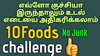 Healthy Snacks for Weight Gain | Saudi Tamil Mom | Village Soru | Weight Gain Food in Tamil