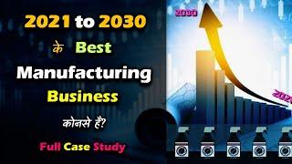 What is Best Manufacturing Business in 2021 to 2030 With Full Case Study? – [Hindi] – Quick Support