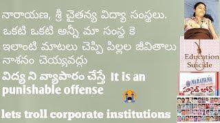 problems faced by every student in this institutions parayana, freechaitanya