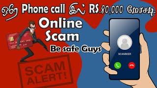 Online Frauds in Tamil - Rs 80,000 ஆன்லைன் மோசடி | 'Scam on Google' costs Delhi man Rs 80,000