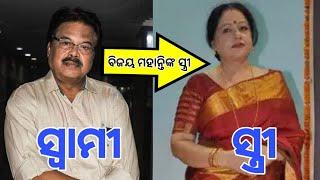 Top10 Odia Film Actors Real Wife And Family Photo 2020 | Bijaya  Mohanty's Family |Ollywoodgossip