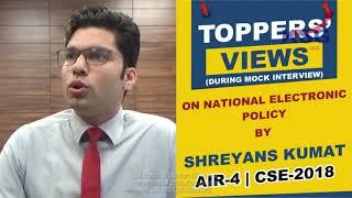 Shreyans Kumat, AIR 4 CSE 18, National Eletronic Policy Toppers' Views, KSG India