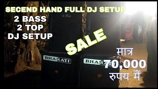 second Hand DJ Setup 2 BASS ,2 TOP DJ Setup बेचना है // Full DJ Setup In 70,000 RS Only