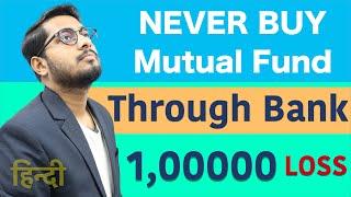 Never Buy Mutual Fund Through Bank | Buy Mutual Fund Through Bank Dark Secrets | 100000 घाटा