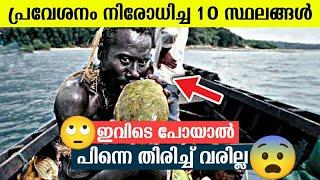 ഇവിടെപ്പോവാൻ ധൈര്യമുണ്ടോ ? Top 10 Forbidden Places In The World | Malayalam | Facts Video | Travel