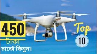 Top 10 Wi-Fi HD Camera DRONE.(3500 taka) Water price A Kinun সততা মার্কেট 24