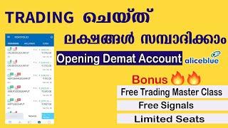 Daily Earn Cash From Trading  - Open Demat Account [Malayalam Tutorial]