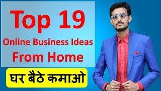 Top 19 Online Business Ideas From Home | घर बैठे कमाओ | Business Ideas By Ankit Jaiswal