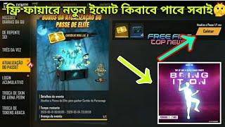 Free fire নতুন ইমোট আসতে চলেছে তারাতারি দেখেনিন|