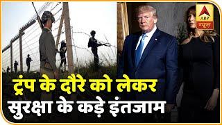 Namaste Trump: ट्रंप के दौरे से जुड़ी 10 बड़ी खबरें | ABP News Hindi