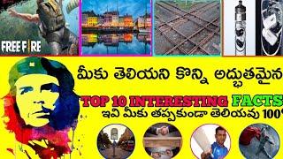 top 10 interesting facts telugu badi || top 10 facts in Telugu || Telugu badi