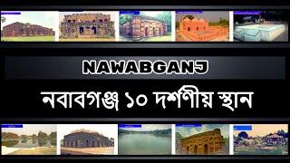 Nawabganj District Historical Place| NS TOP 10 | Nawabganj District |