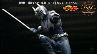 Kamen Rider Ryuki EPISODE FINAL - The War Begins...