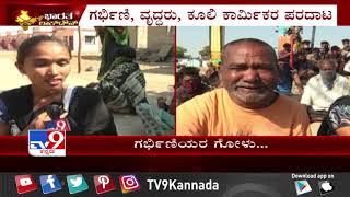 Heart Touching: Pregnant Women, Elderly People Cry For Food & Water In Gadag Due To Lockdown