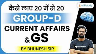 How to Get 20 Out of 20 Marks in GROUP-D Current Affairs/GS? | Explained by Bhunesh Sir