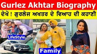 Gurlez Akhtar Biography | Family | Husband | Kulwinder Kally | Lifestyle | Success Story | Interview