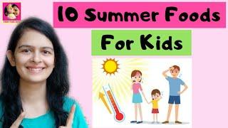 Top 10 Summer Foods For Kids | गरमी मे बच्चो को क्या खिलाये?