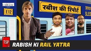 TSP’s Rabish Ki Report | Rabish Ki Rail Yatra