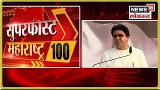 Top Headlines of Morning | Superfast Maharashtra | News18 Lokmat