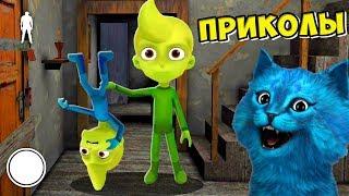 НЕПОСЛУШНЫЕ ДЕТИ The Siblings БАГИ и ПРИКОЛЫ игра от Разрабов Scary Teacher 3D Miss T Делаю Концовку