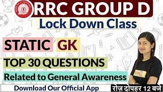 RRC Group D 2019  || G.K. || By Sonam Ma'am || LOCKDOWN CLASS || Top 30 Question