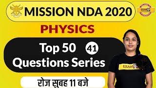 MISSION NDA 2020 || Physics || Mohini Ma'am  || 41 || Top 50 Questions Series