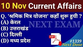 Next Dose1339 | 10 November 2021 Current Affairs | Daily Current Affairs | Current Affairs In Hindi