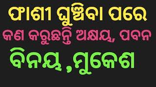 Political party News | Odia current news