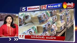 Sakshi Speed News | 5 Minutes 25 Top Headlines @ 7PM  - 3rd  May 2020