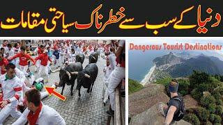 Top 10 Dangerous Tourist Destinations In The World In Urdu/Hindi | ADEEL INFO TV