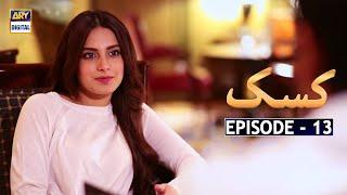 Kasak Episode 13 [Subtitle Eng] - 3rd September 2020 | ARY Digital Drama