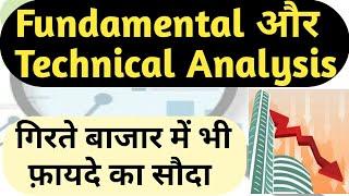 How to Get Huge Profit From Top Stock Broker Research टॉप ब्रोकर्स के बेस्ट स्टॉक रिसर्च कैसे चुने