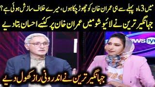 Jahangir Tareen Special Interview Reveal All Truth About PTI |News Eye with Mehar Bokhari |Dawn News