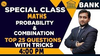 MATHS | SPECIAL BANK CLASS | BY PRABAL MAHENDRAS | TOP 25 QUESTIONS | 4:00 PM