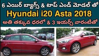 Hyundai i20 Asta Second Hand Car For Sale || Top End Model & 3 Years Warranty || AutoWorld Telugu