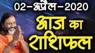 Gurumantra 02 April 2020 - Today Horoscope - Success Key - Paramhans Daati Maharaj