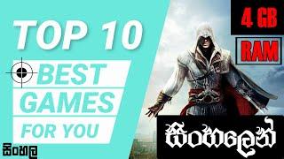 ULTRA LOW END PC TOP 10 GAMES IN 4 GB RAM ||SINHALA||