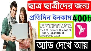 Eran online income app, online income,online income 2020, per day payment,Income BD.