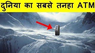 10 Interesting Facts | Top enigmatic and most amazing facts in Hindi