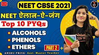 Alcohols, Phenols, and Ether Class 12 #2 | Top 10 PYQ | NEET Questions | NEET 2021 Preparation