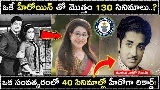 PREM NAZIR 3 GUINNESS WORLD RECORDS | TOP 10 INTERESTING FACTS IN TELUGU | EP 21 | TELUGU FACTS