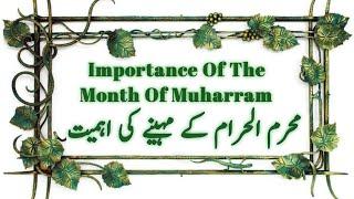 Importance of the month of muharram l Top incidents of 10 muharram Urdu l English