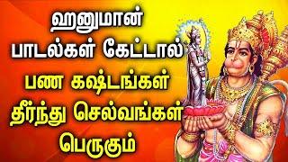 HANUMAN WILL LIBERATES ALL YOUR WORRIES AND PROBLEMS| Hanuman Padalgal | Best Tamil Devotional Songs