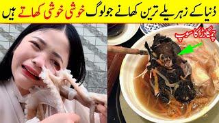 Most Dangerous Foods People Actually Eat | Top 10 Toxic Foods