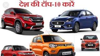 TOP 10 POPULAR AND GOOD CAR INDIA 2020....best car in India ..full details, mileage,power,price