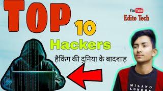 TOP 10 HACKERS || GOD LEVEL OF HACKING ||