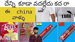 China copies every thing. | top 10 most Interesting and unknown facts In Telugu | Swaroop Facts