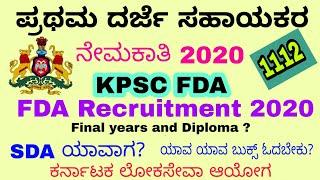 KPSC Recruitment 2020 | FDA/SDA Recruitment 2020 Karnataka