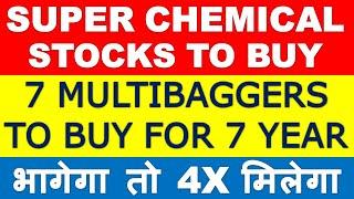 7 best stocks to buy from chemical sector | Chemical stocks to buy now | multibagger stocks for 2025